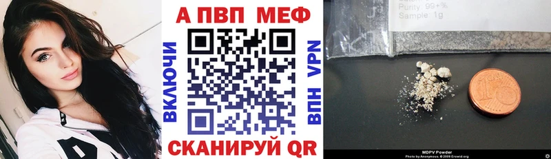 Alpha-PVP кристаллы Купить закладки Брянск