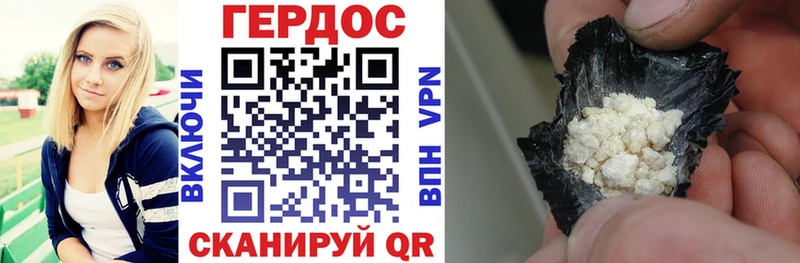 ГЕРОИН хмурый  Купить где  Брянск 