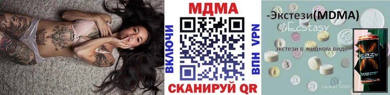 MDMA crystal Купить Брянск