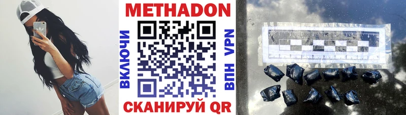 МЕТАДОН кристалл  Купить закладки  Брянск 
